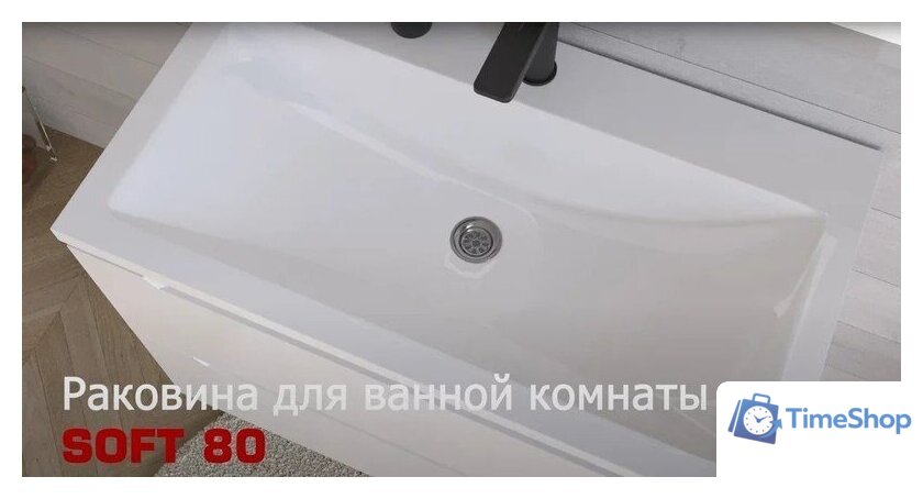 Умывальник Versalia Soft 80 - Изображение №9 — Интернет-магазин Time-Shop