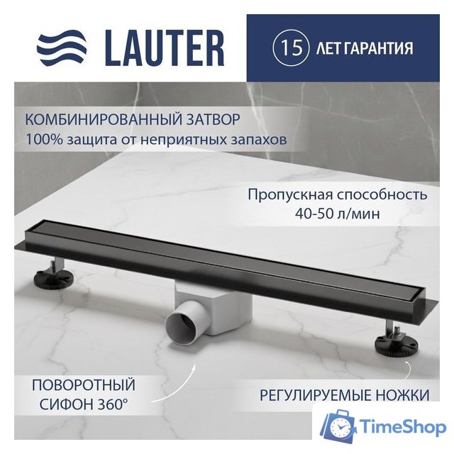 Трап/канал Lauter 210375-1-QGGM 700x55 (оружейная сталь) - Изображение №1 — Интернет-магазин Time-Shop