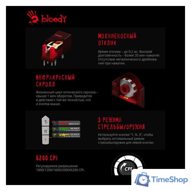Игровая мышь A4Tech Bloody A70 - Изображение №4 — Интернет-магазин Time-Shop