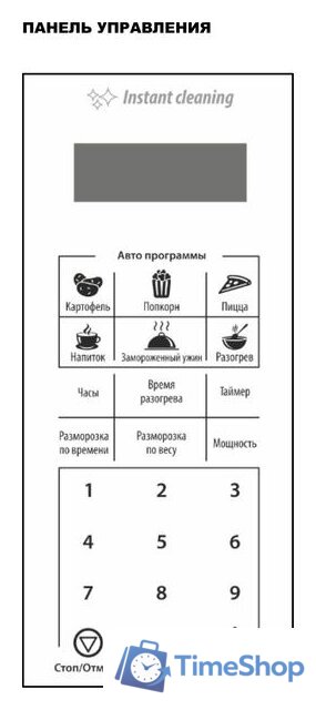 Микроволновая печь Normann AMW-918 - Изображение №5 — Интернет-магазин Time-Shop
