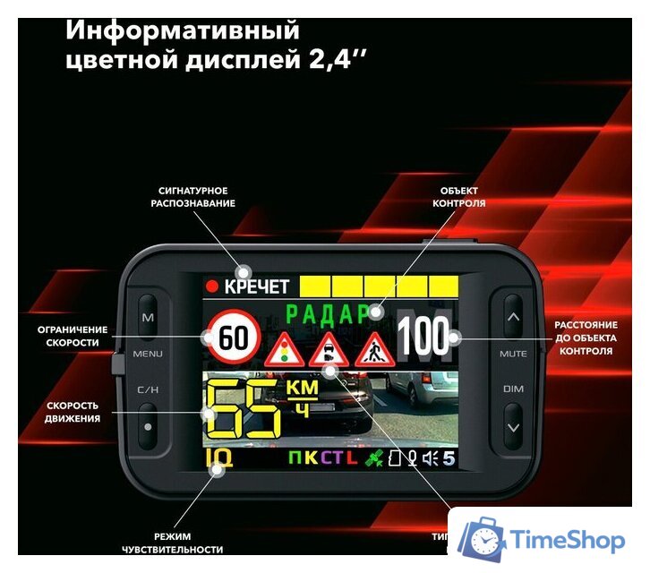 Видеорегистратор-радар детектор (2в1) Inspector Marlin S PRO - Изображение №6 — Интернет-магазин Time-Shop