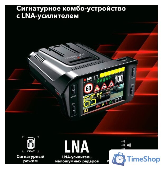 Видеорегистратор-радар детектор (2в1) Inspector Marlin S PRO - Изображение №8 — Интернет-магазин Time-Shop