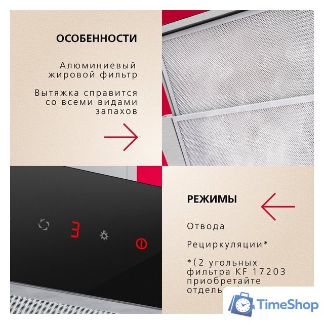 Кухонная вытяжка Hansa OTP6651BGH - Изображение №4 — Интернет-магазин Time-Shop