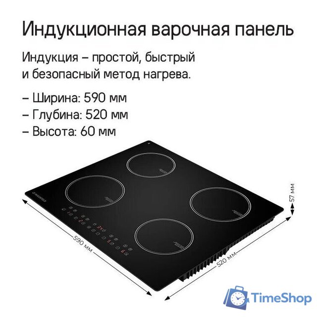 Варочная панель MAUNFELD CVI594WH - Изображение №7 — Интернет-магазин Time-Shop