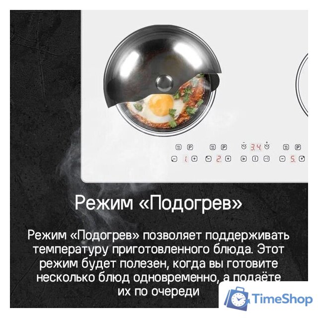 Варочная панель MAUNFELD CVI594WH - Изображение №15 — Интернет-магазин Time-Shop