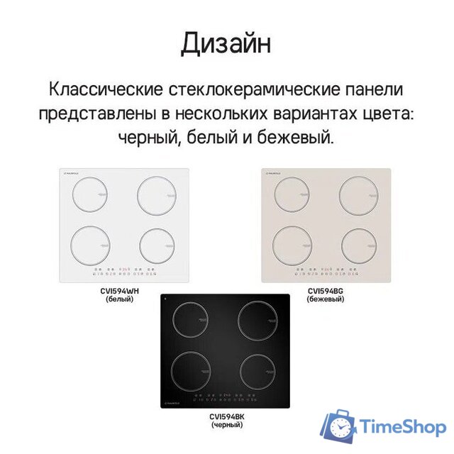 Варочная панель MAUNFELD CVI594WH - Изображение №9 — Интернет-магазин Time-Shop