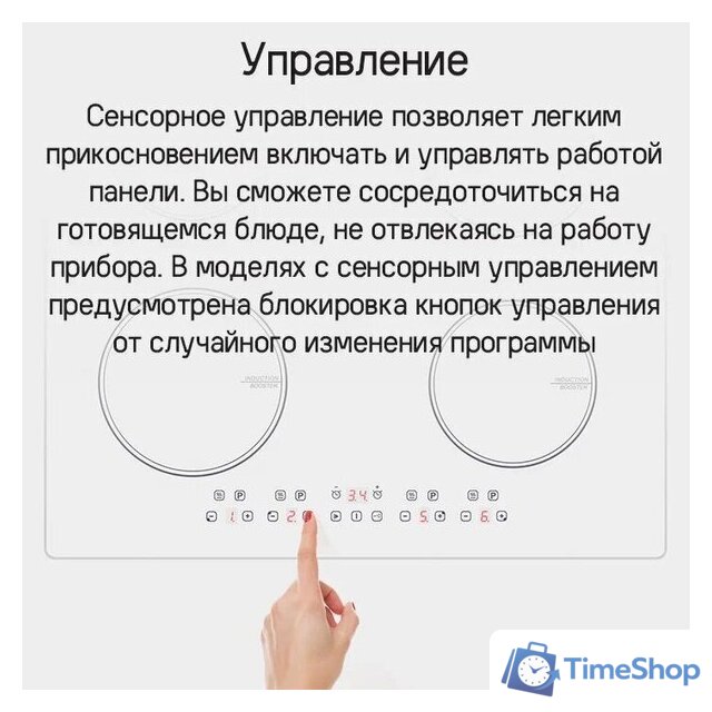 Варочная панель MAUNFELD CVI594WH - Изображение №13 — Интернет-магазин Time-Shop