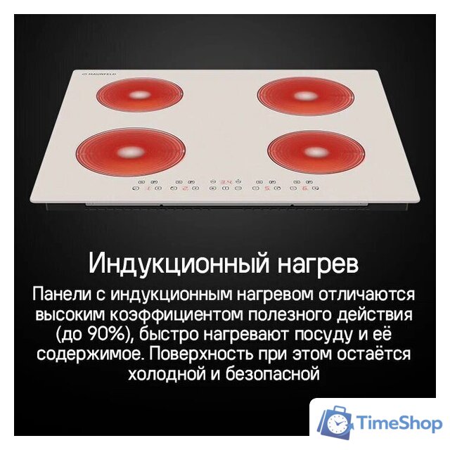 Варочная панель MAUNFELD CVI594WH - Изображение №11 — Интернет-магазин Time-Shop