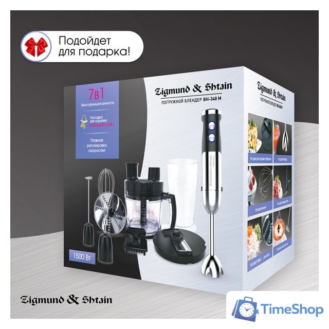 Погружной блендер Zigmund & Shtain BH-348 M - Изображение №17 — Интернет-магазин Time-Shop