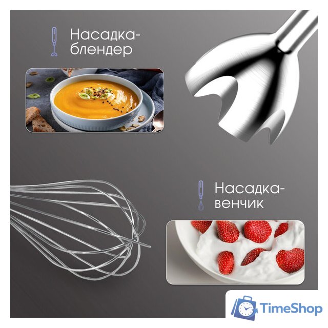 Погружной блендер Zigmund & Shtain BH-348 M - Изображение №9 — Интернет-магазин Time-Shop