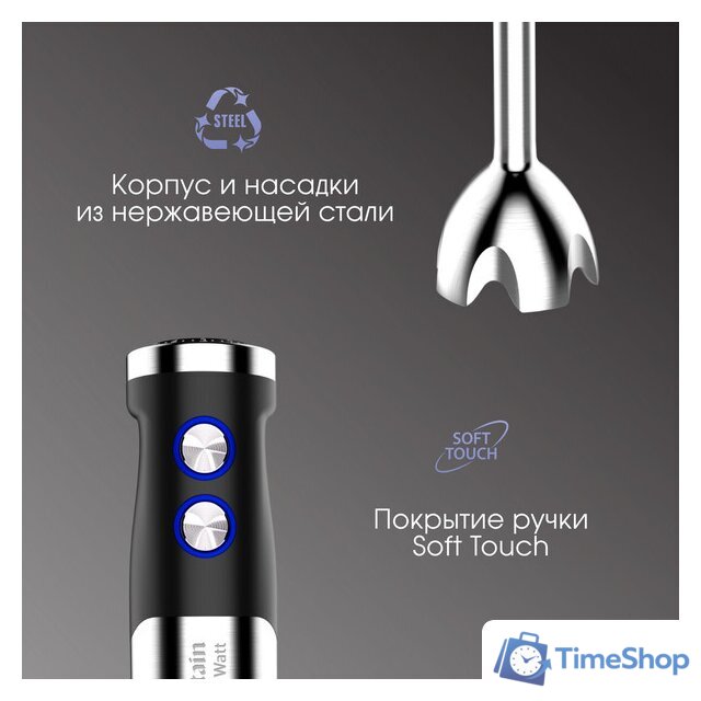 Погружной блендер Zigmund & Shtain BH-348 M - Изображение №15 — Интернет-магазин Time-Shop