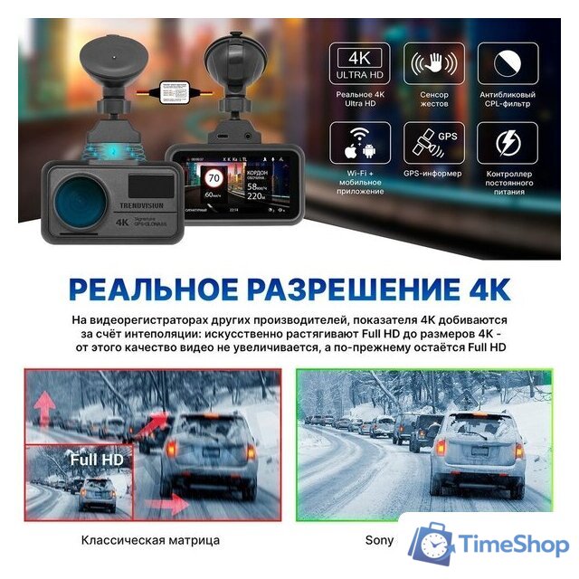 Видеорегистратор-GPS информатор (2в1) TrendVision TDR-725 Real 4K Max - Изображение №3 — Интернет-магазин Time-Shop