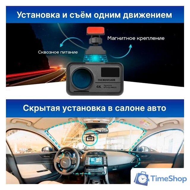Видеорегистратор-GPS информатор (2в1) TrendVision TDR-725 Real 4K Max - Изображение №11 — Интернет-магазин Time-Shop
