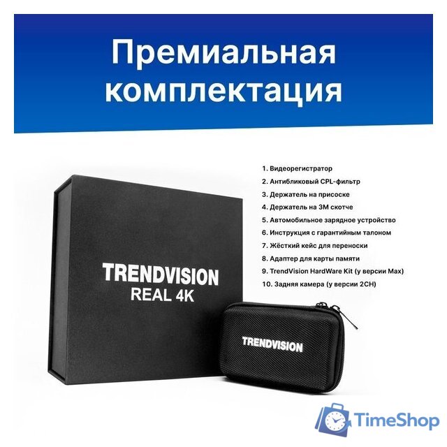 Видеорегистратор-GPS информатор (2в1) TrendVision TDR-725 Real 4K Max - Изображение №16 — Интернет-магазин Time-Shop