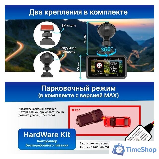 Видеорегистратор-GPS информатор (2в1) TrendVision TDR-725 Real 4K Max - Изображение №8 — Интернет-магазин Time-Shop