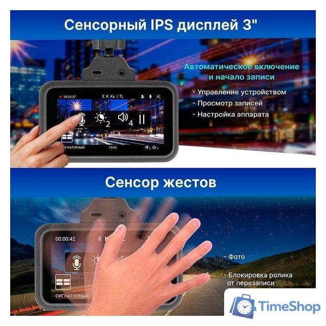Видеорегистратор-GPS информатор (2в1) TrendVision TDR-725 Real 4K Max - Изображение №7 — Интернет-магазин Time-Shop