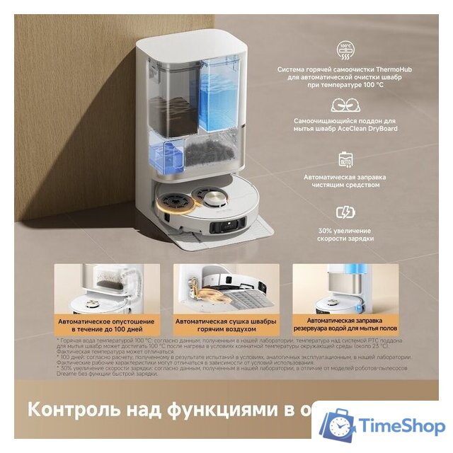 Робот-пылесос Dreame Robot Vacuum L50s Pro Ultra White RLL88HE (евровилка, белый) - Изображение №9 — Интернет-магазин Time-Shop