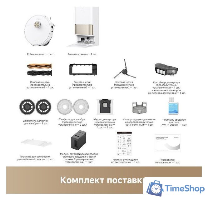 Робот-пылесос Dreame Robot Vacuum L50s Pro Ultra White RLL88HE (евровилка, белый) - Изображение №12 — Интернет-магазин Time-Shop