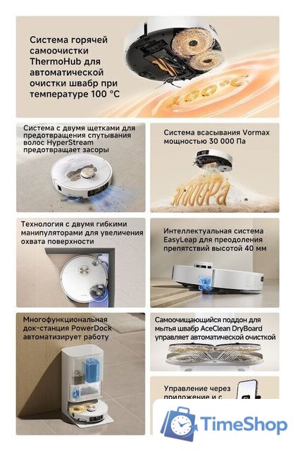 Робот-пылесос Dreame Robot Vacuum L50s Pro Ultra White RLL88HE (евровилка, белый) - Изображение №15 — Интернет-магазин Time-Shop