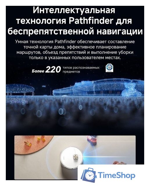 Робот-пылесос Dreame Robot Vacuum L50s Pro Ultra White RLL88HE (евровилка, белый) - Изображение №23 — Интернет-магазин Time-Shop