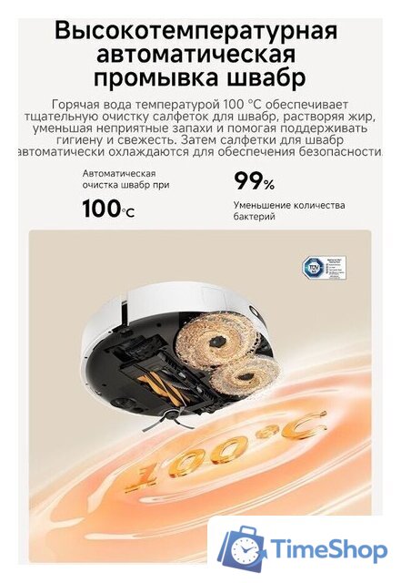 Робот-пылесос Dreame Robot Vacuum L50s Pro Ultra White RLL88HE (евровилка, белый) - Изображение №24 — Интернет-магазин Time-Shop