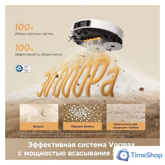 Робот-пылесос Dreame Robot Vacuum L50s Pro Ultra White RLL88HE (евровилка, белый) - Изображение №4 — Интернет-магазин Time-Shop