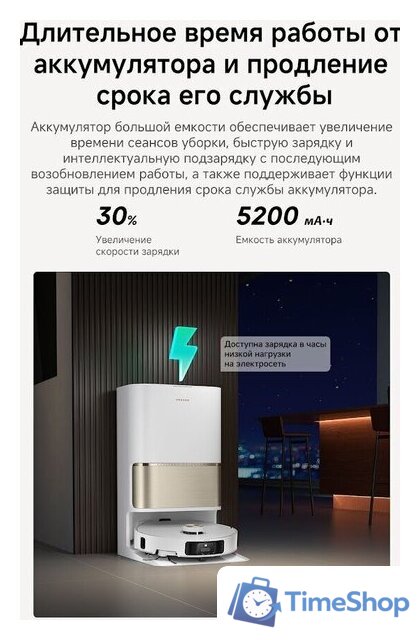Робот-пылесос Dreame Robot Vacuum L50s Pro Ultra White RLL88HE (евровилка, белый) - Изображение №27 — Интернет-магазин Time-Shop
