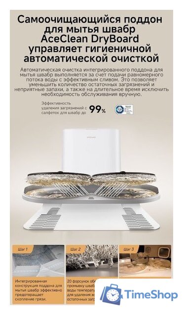 Робот-пылесос Dreame Robot Vacuum L50s Pro Ultra White RLL88HE (евровилка, белый) - Изображение №22 — Интернет-магазин Time-Shop