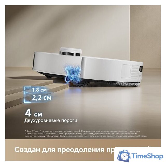 Робот-пылесос Dreame Robot Vacuum L50s Pro Ultra White RLL88HE (евровилка, белый) - Изображение №7 — Интернет-магазин Time-Shop