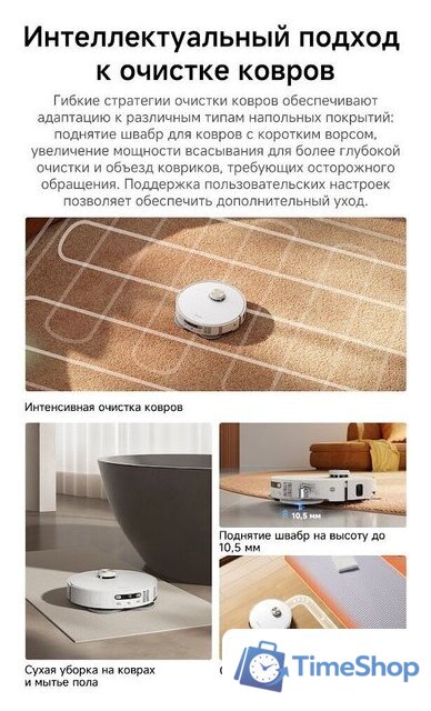 Робот-пылесос Dreame Robot Vacuum L50s Pro Ultra White RLL88HE (евровилка, белый) - Изображение №26 — Интернет-магазин Time-Shop