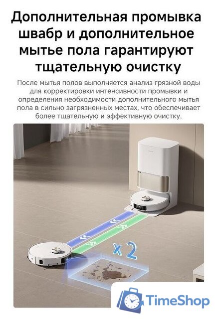 Робот-пылесос Dreame Robot Vacuum L50s Pro Ultra White RLL88HE (евровилка, белый) - Изображение №25 — Интернет-магазин Time-Shop