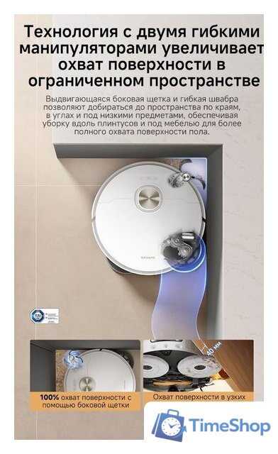 Робот-пылесос Dreame Robot Vacuum L50s Pro Ultra White RLL88HE (евровилка, белый) - Изображение №18 — Интернет-магазин Time-Shop