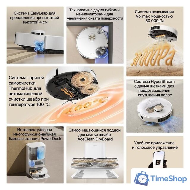 Робот-пылесос Dreame Robot Vacuum L50s Pro Ultra White RLL88HE (евровилка, белый) - Изображение №13 — Интернет-магазин Time-Shop