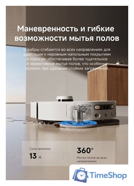 Робот-пылесос Dreame Robot Vacuum L50s Pro Ultra White RLL88HE (евровилка, белый) - Изображение №21 — Интернет-магазин Time-Shop
