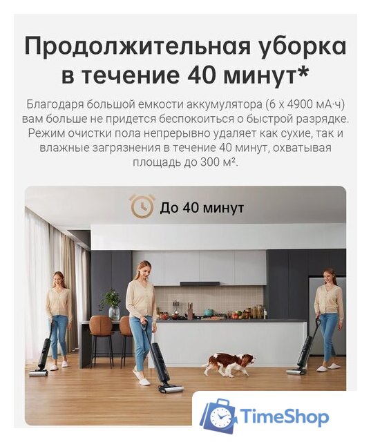 Вертикальный моющий пылесос Dreame H13 Pro Wet and Dry Vacuum (международная версия) - Изображение №18 — Интернет-магазин Time-Shop