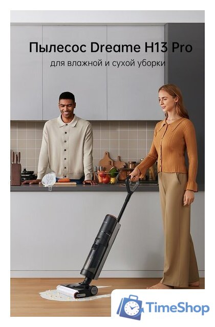 Вертикальный моющий пылесос Dreame H13 Pro Wet and Dry Vacuum (международная версия) - Изображение №26 — Интернет-магазин Time-Shop