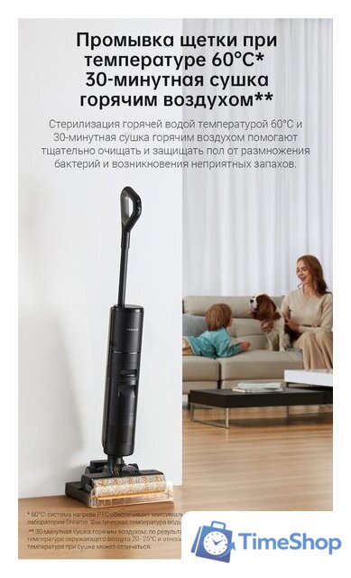 Вертикальный моющий пылесос Dreame H13 Pro Wet and Dry Vacuum (международная версия) - Изображение №24 — Интернет-магазин Time-Shop