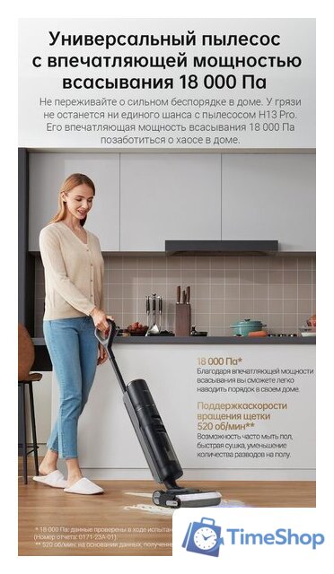 Вертикальный моющий пылесос Dreame H13 Pro Wet and Dry Vacuum (международная версия) - Изображение №20 — Интернет-магазин Time-Shop
