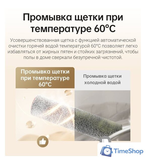 Вертикальный моющий пылесос Dreame H13 Pro Wet and Dry Vacuum (международная версия) - Изображение №23 — Интернет-магазин Time-Shop