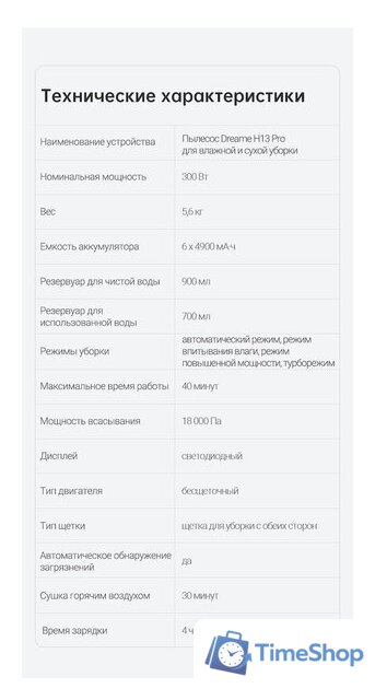 Вертикальный моющий пылесос Dreame H13 Pro Wet and Dry Vacuum (международная версия) - Изображение №13 — Интернет-магазин Time-Shop