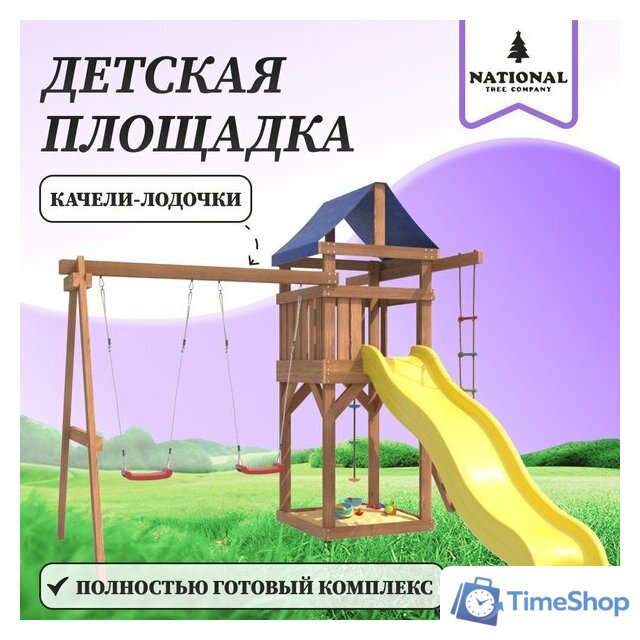 Игровой комплекс National Tree Company С качелями лодочка для улицы и дачи IgroWoods ДП-1 - Изображение №6 — Интернет-магазин Time-Shop