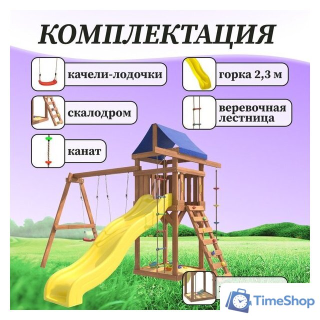 Игровой комплекс National Tree Company С качелями лодочка для улицы и дачи IgroWoods ДП-1 - Изображение №7 — Интернет-магазин Time-Shop