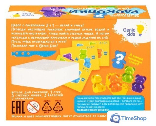 Набор для опытов Genio Kids Kids-Art Раскопки RSKP4 - Изображение №3 — Интернет-магазин Time-Shop