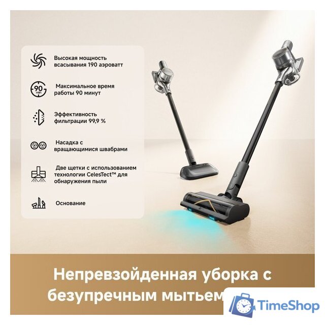 Пылесос Dreame Cordless Vacuum Cleaner R20 Aqua VTV21A - Изображение №8 — Интернет-магазин Time-Shop
