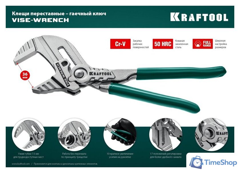 Клещи переставные KRAFTOOL Vise-Wrench 22063 - Изображение №11 — Интернет-магазин Time-Shop