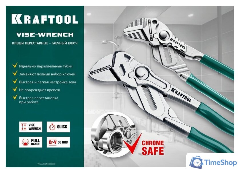 Клещи переставные KRAFTOOL Vise-Wrench 22063 - Изображение №8 — Интернет-магазин Time-Shop