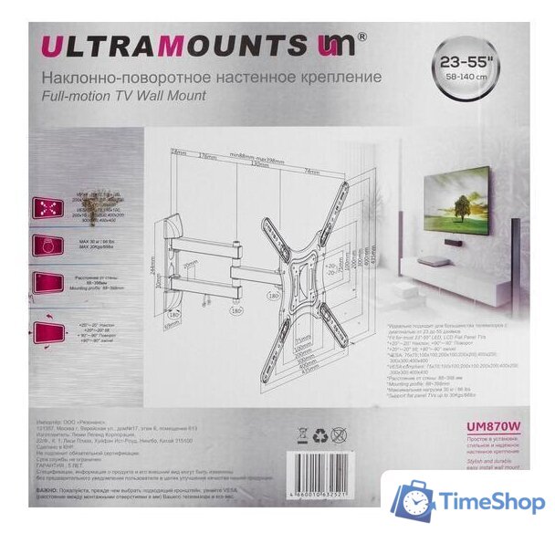 Кронштейн для телевизора Ultramounts UM870W (белый) - Изображение №10 — Интернет-магазин Time-Shop