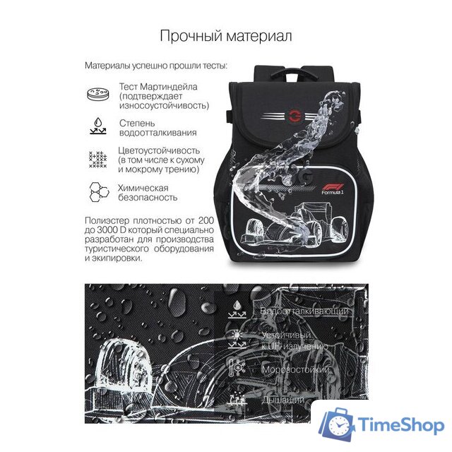Школьный рюкзак Grizzly RAl-295-2 (черный) - Изображение №9 — Интернет-магазин Time-Shop