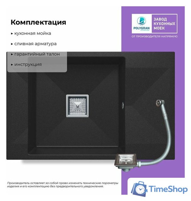 Кухонная мойка Polygran Blade 780 (черный) - Изображение №4 — Интернет-магазин Time-Shop
