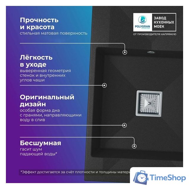 Кухонная мойка Polygran Blade 780 (черный) - Изображение №6 — Интернет-магазин Time-Shop